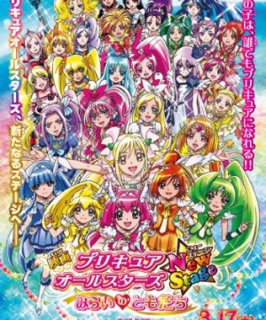 Eiga Precure All Stars New Stage 2: Kokoro No Tomodachi (Eiga Precure All Stars New Stage 2: Kokoro No Tomodachi) [2012]