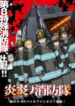 Enen no Shouboutai (Fire Force, Fire Brigade of Flames, Biệt Đội Lính Cứu Hỏa) [2019]