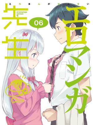 Eromanga-sensei OVA (Eromanga Sensei OVA, Ero Manga Sensei: Imouto to Akazu no Ma OVA) [2019]