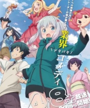 Eromanga-sensei (Eromanga Sensei) [2017]