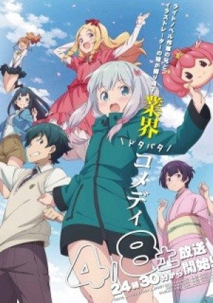 Eromanga-sensei (Eromanga Sensei) [2017]