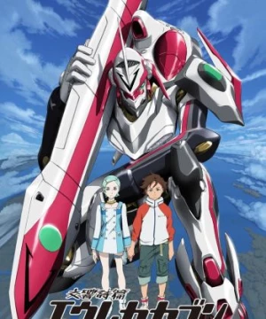 Eureka Seven The Movie (Eureka Seven) [2006]