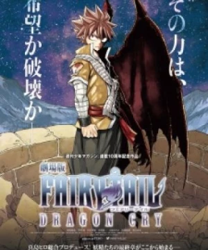 Fairy Tail Movie 2: Dragon Cry (Gekijouban Fairy Tail: Dragon Cry) [2017]