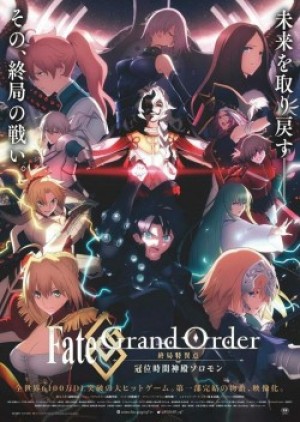 Fate/Grand Order: Shuukyoku Tokuiten - Kani Jikan Shinden Solomon (Fate/Grand Order: Final Singularity - Grand Temple of Time: Solomon) [2021]