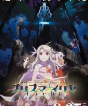 Fate/kaleid liner Prisma☆Illya Movie: Licht - Namae no Nai Shoujo (Fate/kaleid liner Prisma☆Illya Movie: Licht Namae no Nai Shoujo) [2021]