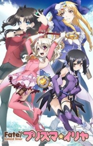 Fate/kaleid liner Prisma☆Illya (Fate/Kaleid Liner Prisma Illya) [2013]