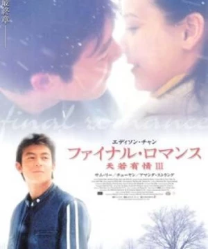 Final Romance (Final Romance) [2020]