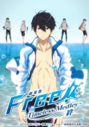 Free! Movie 1: Timeless Medley - Kizuna (Free! The Movie -Timeless Medley- the Bond) [2017]