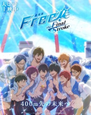 Free! Movie 4: The Final Stroke - Zenpen (Gekijouban Free! The Final Stroke Zenpen) [2021]