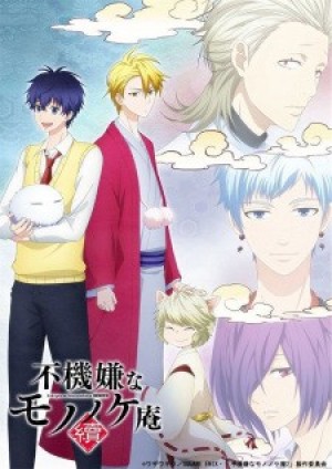 Fukigen na Mononokean Tsuzuki (The Morose Mononokean II, Fukigen na Mononokean 2nd Season) [2019]