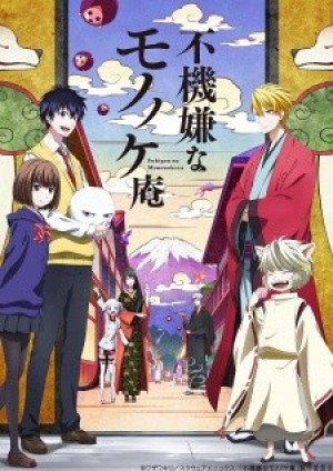 Fukigen na Mononokean (The Morose Mononokean) [2016]