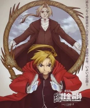 Fullmetal Alchemist Movie: Conqueror Of Shamballa (Fullmetal Alchemist Movie: Conqueror Of Shamballa) [2005]