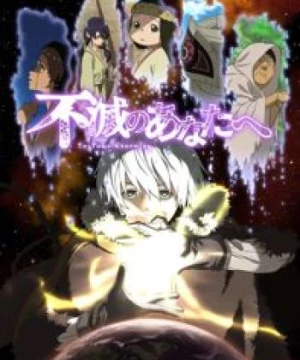 Fumetsu no Anata e (To Your Eternity, To You, the Immortal) [2021]