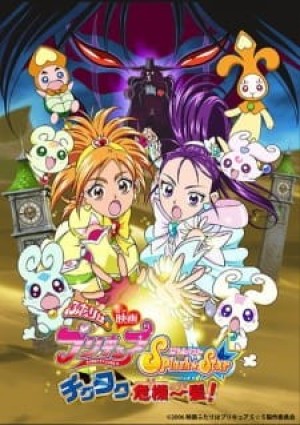 Futari wa Precure: Splash☆Star Movie - Tick Tack Kiki Ippatsu! (Pretty Cure Splash Star Tic-Tac Crisis Hanging by a Thin Thread!) [2006]