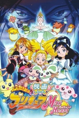 Futari Wa Pretty Cure Max Heart Movie (We Are Pretty Cure: Max Heart Movie) [2005]