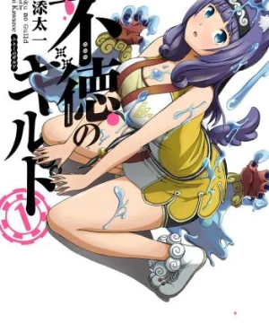 Futoku no Girudo ( Immoral Guild) [2022]