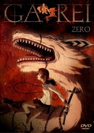 Ga-Rei Zero (Garei: Zero) [2008]