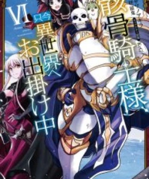 Gaikotsu Kishi-sama, Tadaima Isekai e Odekakechuu (Skeleton Knight in Another World, Skeleton Knight going out to the parallel universe) [2022]