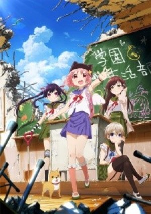 Gakkou Gurashi! (School-Live!) [2015]