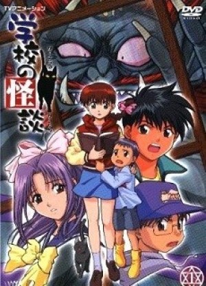 Gakkou no Kaidan (Ghost Stories, Ghosts at School, School Ghost Stories) [2000]