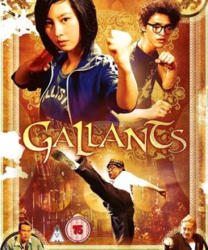 Gallants (Gallants) [2010]