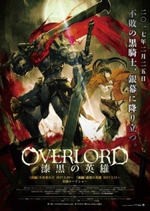 Overlord Movie 2: Shikkoku no Eiyuu (Overlord: The Dark Hero, Gekijouban Overlord 2) [2017]