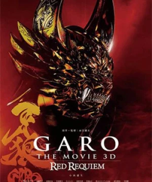 Garo: Cầu Hồn - Red Requiem (Garo: Red Requiem, Garo the Movie: Red Requiem) [2011]