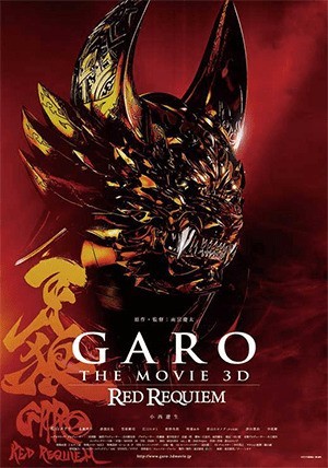 Garo: Cầu Hồn - Red Requiem (Garo: Red Requiem, Garo the Movie: Red Requiem) [2011]