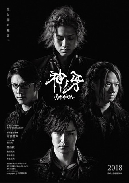 Garo: Kami No Kiba Movie