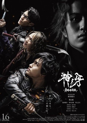 Garo: Kami No Kiba Movie (Garo: Kami no kiba) [2018]