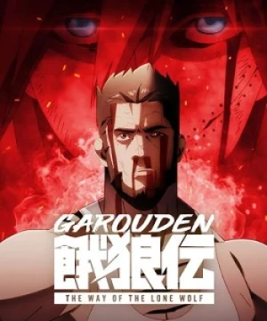 Garouden: Cô lang chi đạo (phần 1) (Garouden: The Way of the Lone Wolf (season 1)) [2024]