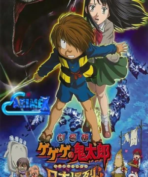 Gegege No Kitarou: Nippon Bakuretsu (Spooky Kitaro: Japan Explodes) [2008]