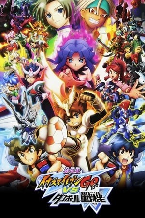 Gekijouban Inazuma Eleven Go Vs Danball Senki W (Gekijouban Inazuma Eleven Go Vs Danball Senki W) [2012]