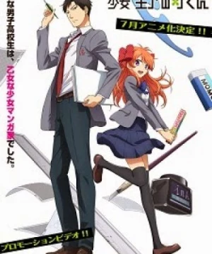 Gekkan Shoujo Nozaki-kun (Monthly Girls' Nozaki-kun) [2014]