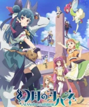 Genjitsu no Yohane: Sunshine in the Mirror (Yohane the Parhelion: Sunshine in the Mirror) [2023]