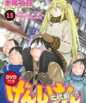 Genshiken Nidaime OVA (Genshiken Nidaime OAD, The Society for the Study of Modern Visual Culture OVA) [2013]