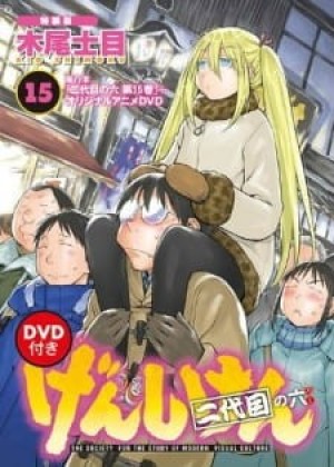 Genshiken Nidaime OVA (Genshiken Nidaime OAD, The Society for the Study of Modern Visual Culture OVA) [2013]