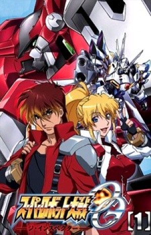 Super Robot Taisen OG: The Inspector (Super Robot Wars OG: The Inspector, Super Robot Taisen Original Generation: The Inspector, SRWOG) [2010]