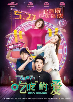 Giấc Mộng Của Đệ Đệ (Di Di'S Dream) [2017]