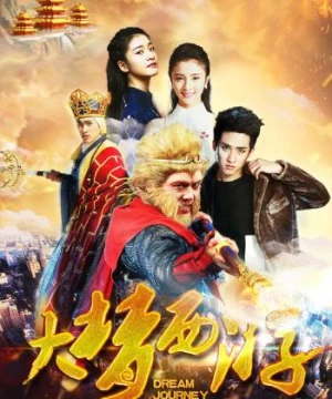 Giấc Mộng Tây Du 2: Thiết Phiến Công Chúa (The Dream Journey 2) [2017]