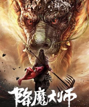 Giáng Ma Đại Sư (The Conqueror) [2019]