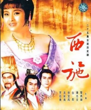 Giang Sơn Mỹ Nhân Tây Thi (Xi Shi) [1987]