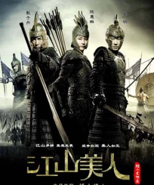 Giang Sơn Mỹ Nhân (An Empress and the Warriors) [2008]