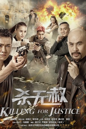 Giết Không Tha (Killing For Justice) [2017]