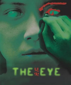 Gin gwai 2 (The Eye 2) [2004]