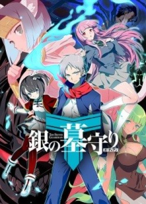 Gin no Guardian II (Ngân thủ mộ chi nhân phần 2, The Silver Guardian 2, Shirogane no Guardian, The Silver Guardian, Gin no Guardian 2nd Season) [2018]