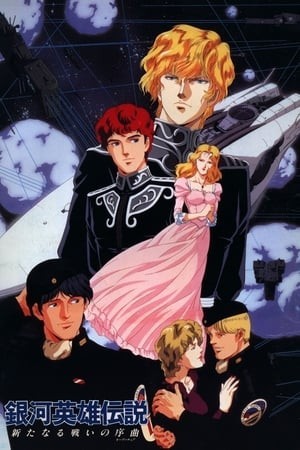 Ginga Eiyuu Densetsu: Arata Naru Tatakai No Overture (Legend Of The Galactic Heroes: Overture To A New War | Logh: Overture To A New War | Ginga Eiyu Densetsu Aratanaru Tatakai No Jokyoku | Legend Of The Galactic Heroes Movie) [1993]