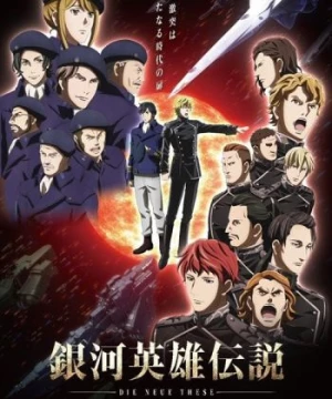 Ginga Eiyuu Densetsu: Die Neue These - Seiran 1 (Legend of the Galactic Heroes: The New Thesis - Stellar War Part 1, Ginga Eiyuu Densetsu: Die Neue These 2nd Season) [2019]