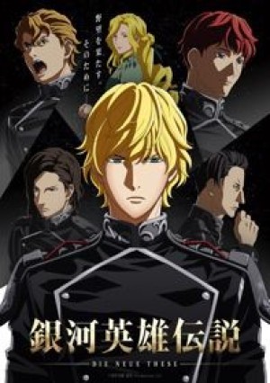 Ginga Eiyuu Densetsu: Die Neue These - Seiran 2 (Legend of the Galactic Heroes: The New Thesis - Stellar War Part 2, Ginga Eiyuu Densetsu: Die Neue These 2nd Season) [2019]