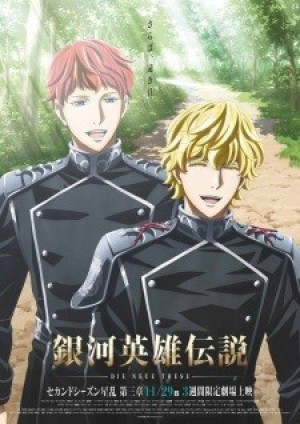 Ginga Eiyuu Densetsu: Die Neue These - Seiran 3 (Legend of the Galactic Heroes: Die Neue These - Stellar War Part 3, The Legend of the Galactic Heroes: The New Thesis - Stellar War Part 3, Ginga Eiyuu Densetsu: Die Neue These 2nd Season) [2019]